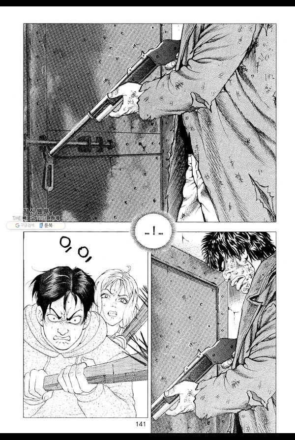 죽기 아니면 까무러치기 11화 28