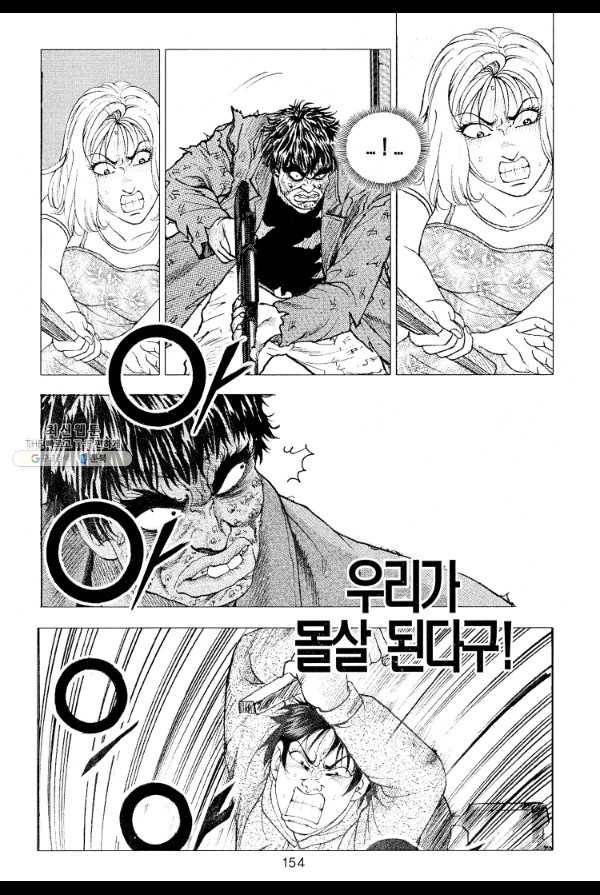 죽기 아니면 까무러치기 11화 41