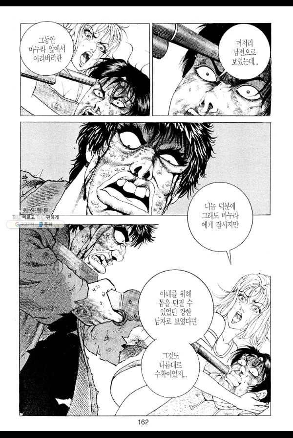 죽기 아니면 까무러치기 11화 49