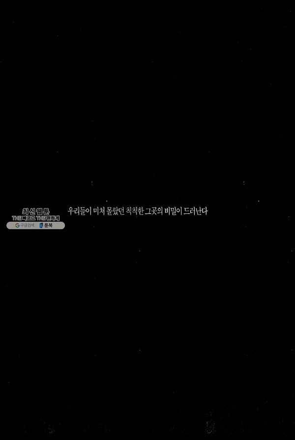 죽기 아니면 까무러치기 21화 4
