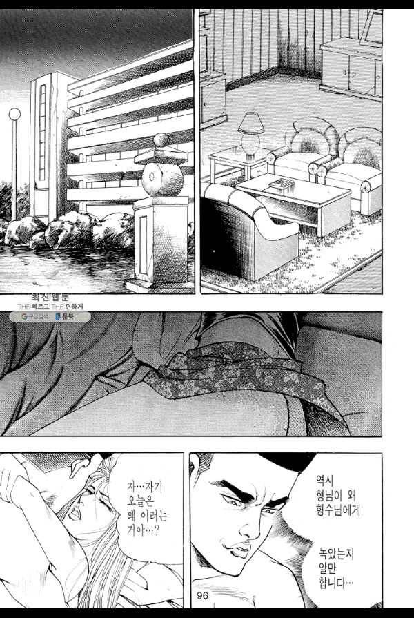 죽기 아니면 까무러치기 21화 17