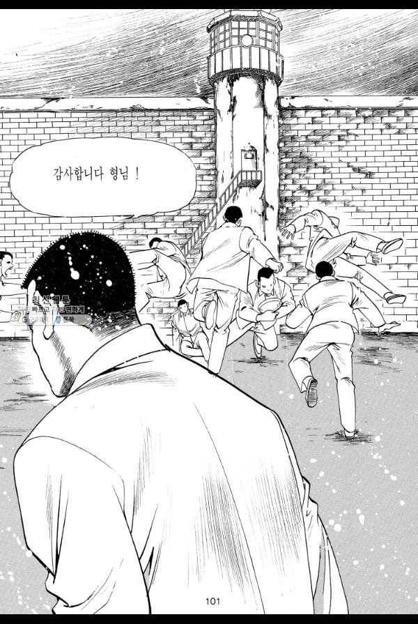 죽기 아니면 까무러치기 21화 22