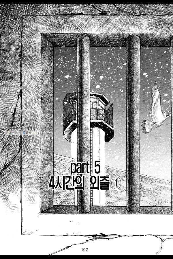 죽기 아니면 까무러치기 21화 23