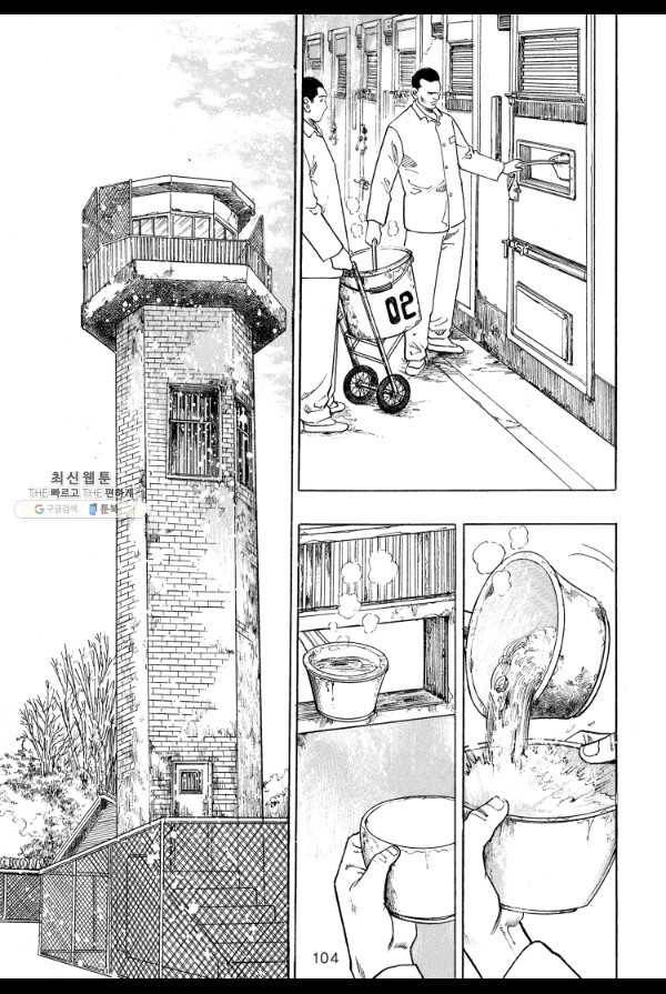 죽기 아니면 까무러치기 21화 25