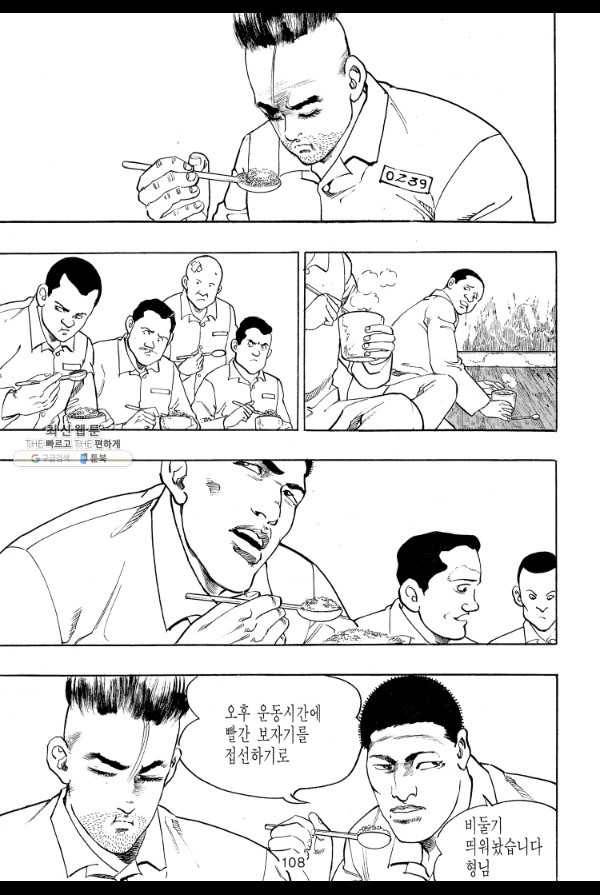 죽기 아니면 까무러치기 21화 29