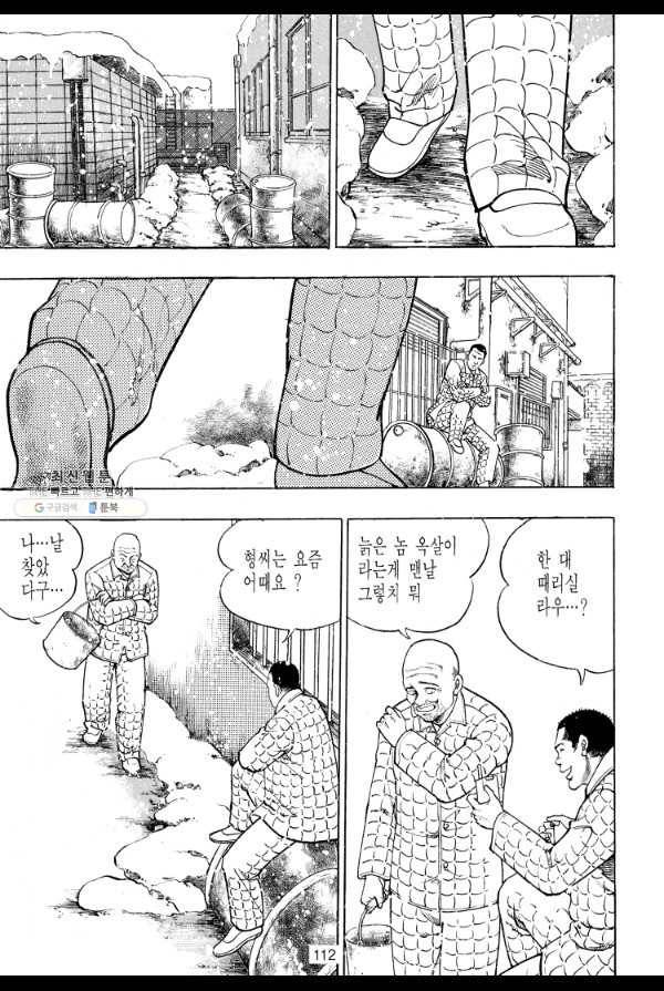 죽기 아니면 까무러치기 21화 33