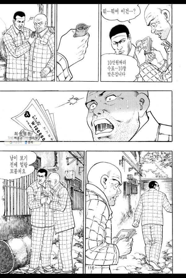죽기 아니면 까무러치기 21화 37