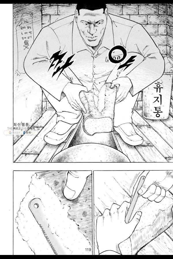 죽기 아니면 까무러치기 21화 40
