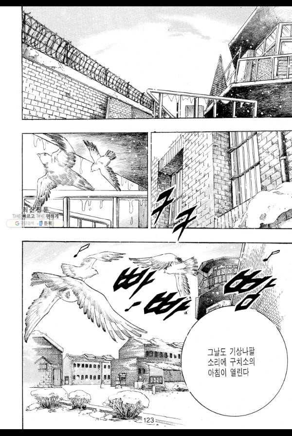 죽기 아니면 까무러치기 21화 44