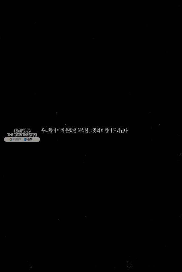죽기 아니면 까무러치기 41화 4