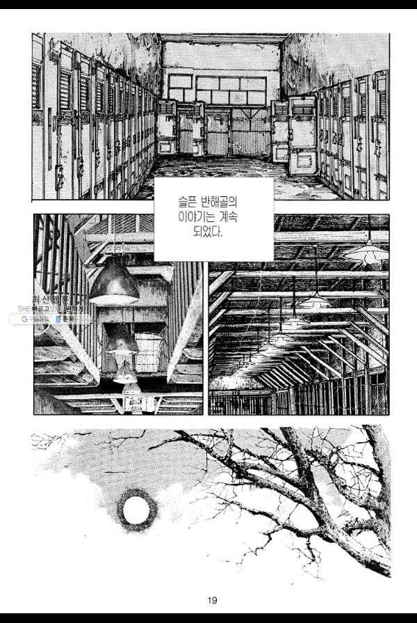 죽기 아니면 까무러치기 41화 10