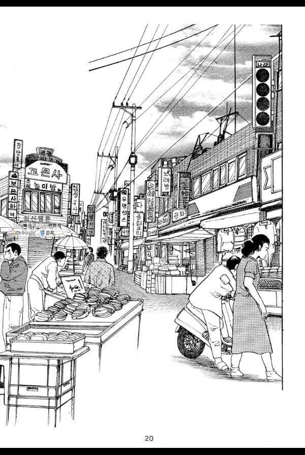 죽기 아니면 까무러치기 41화 11