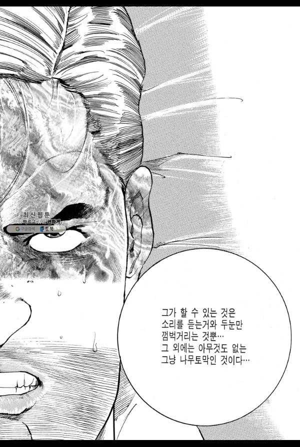 죽기 아니면 까무러치기 41화 20