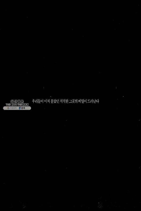 죽기 아니면 까무러치기 51화 4