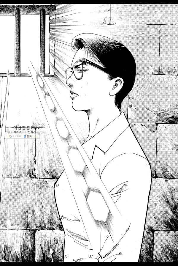 죽기 아니면 까무러치기 51화 12