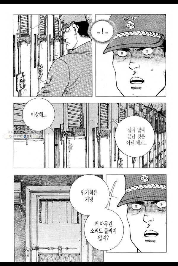 죽기 아니면 까무러치기 51화 21