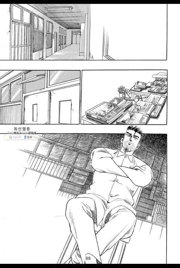 죽기 아니면 까무러치기 51화 29