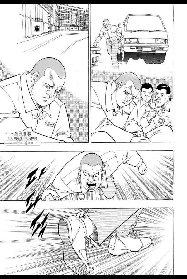 죽기 아니면 까무러치기 51화 39