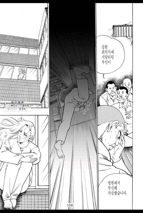 죽기 아니면 까무러치기 51화 47