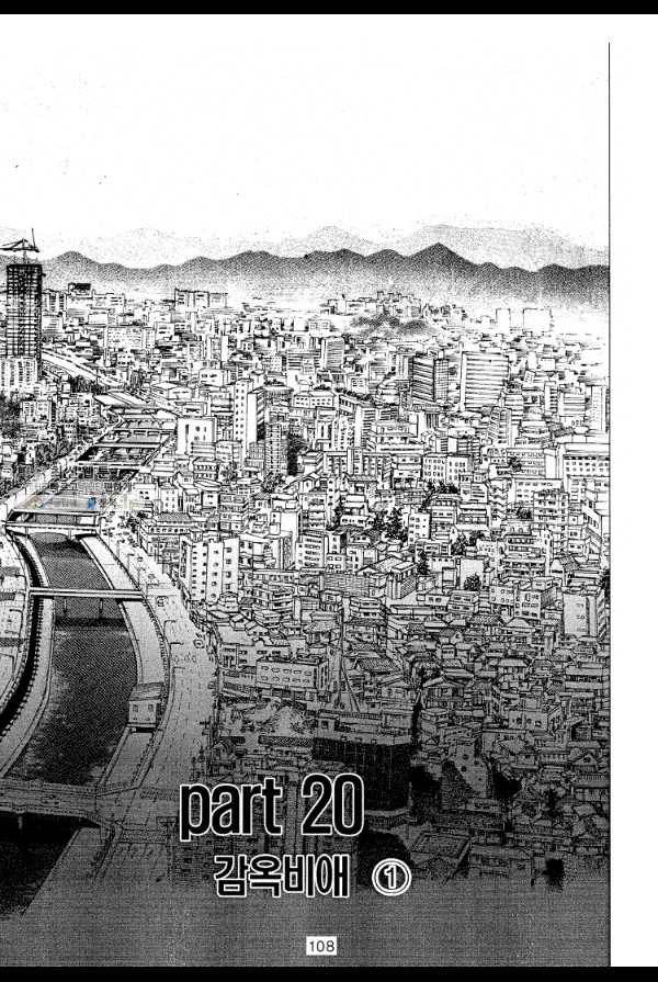 죽기 아니면 까무러치기 51화 49