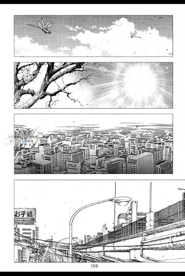 죽기 아니면 까무러치기 51화 50