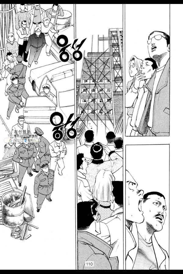 죽기 아니면 까무러치기 51화 51