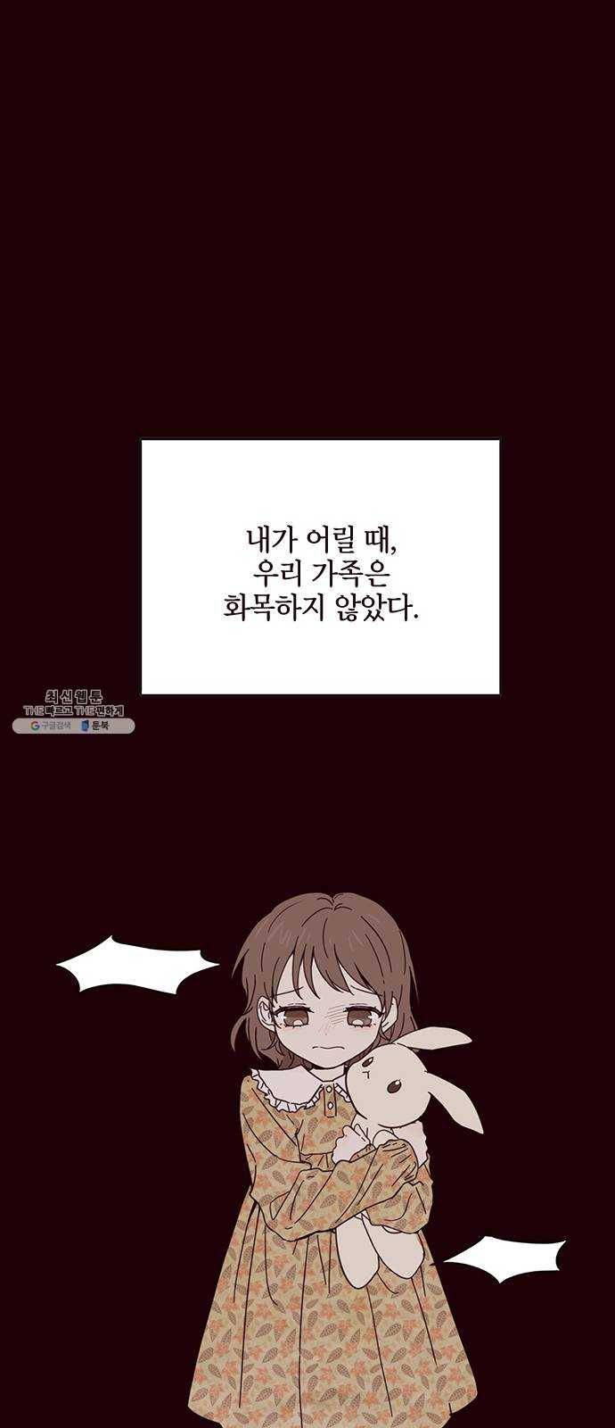 사랑과 평강의 온달! 1화 1