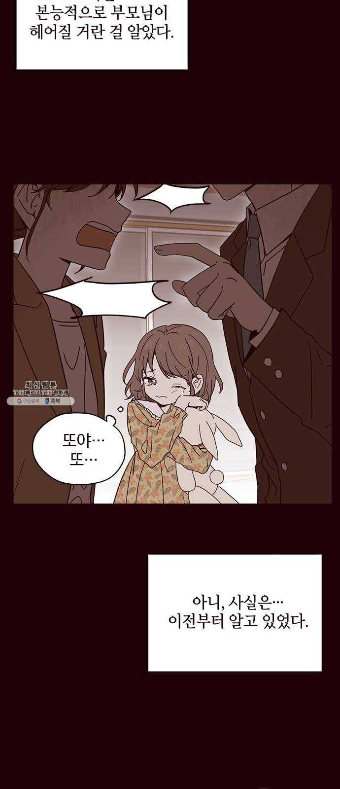 사랑과 평강의 온달! 1화 5