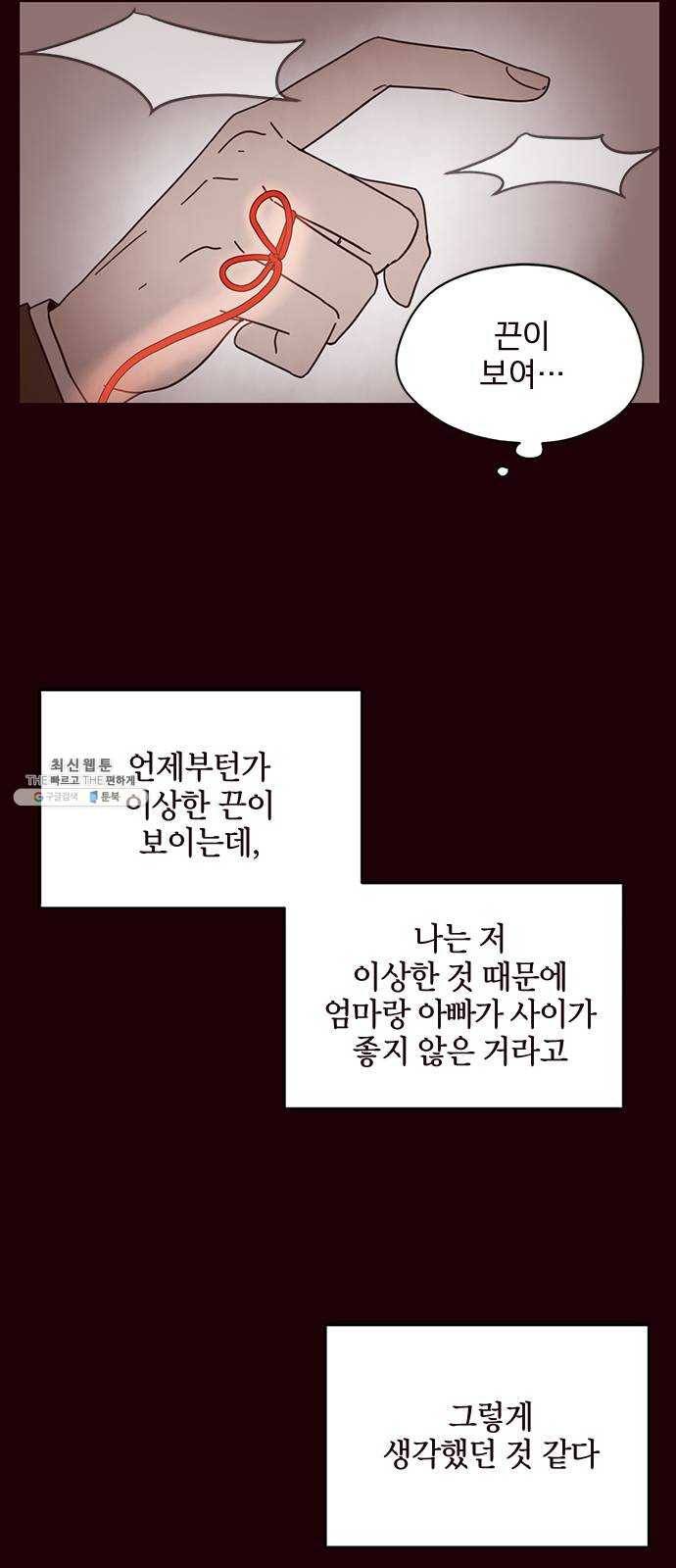 사랑과 평강의 온달! 1화 6