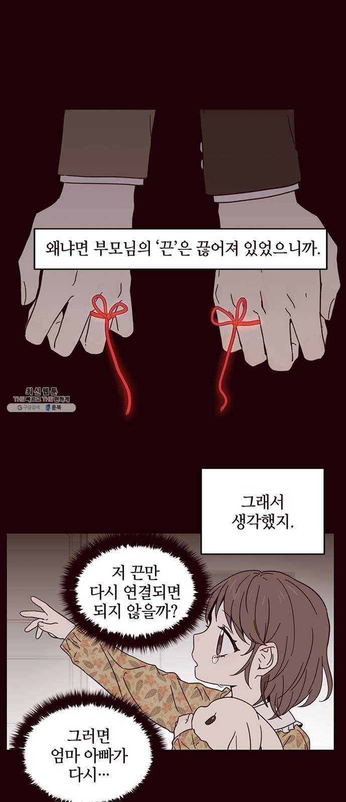 사랑과 평강의 온달! 1화 7