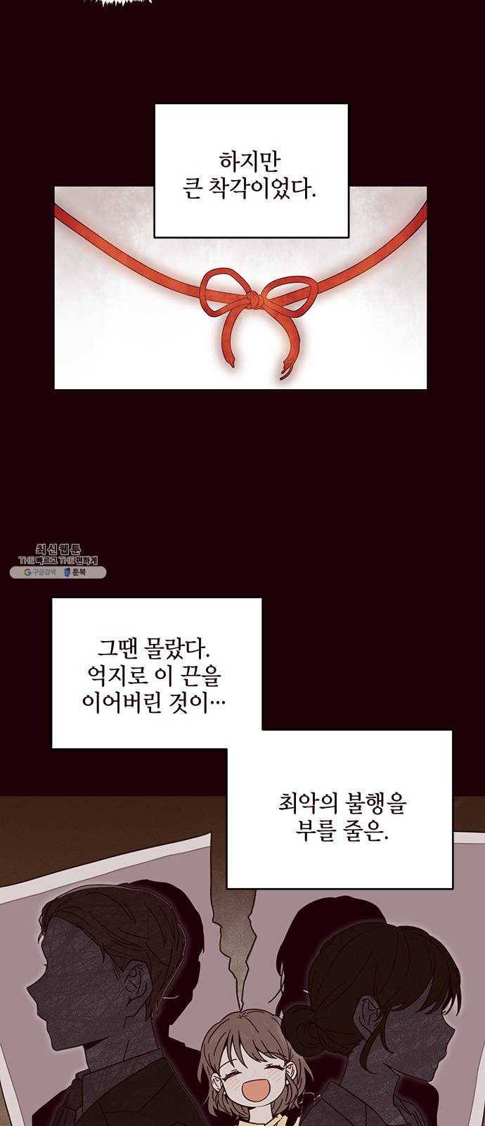 사랑과 평강의 온달! 1화 8