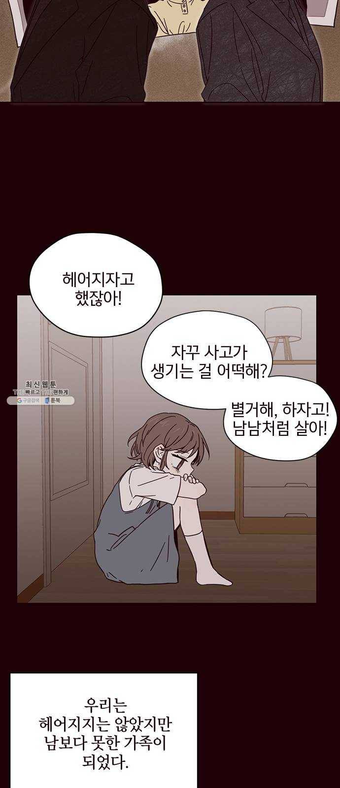 사랑과 평강의 온달! 1화 9