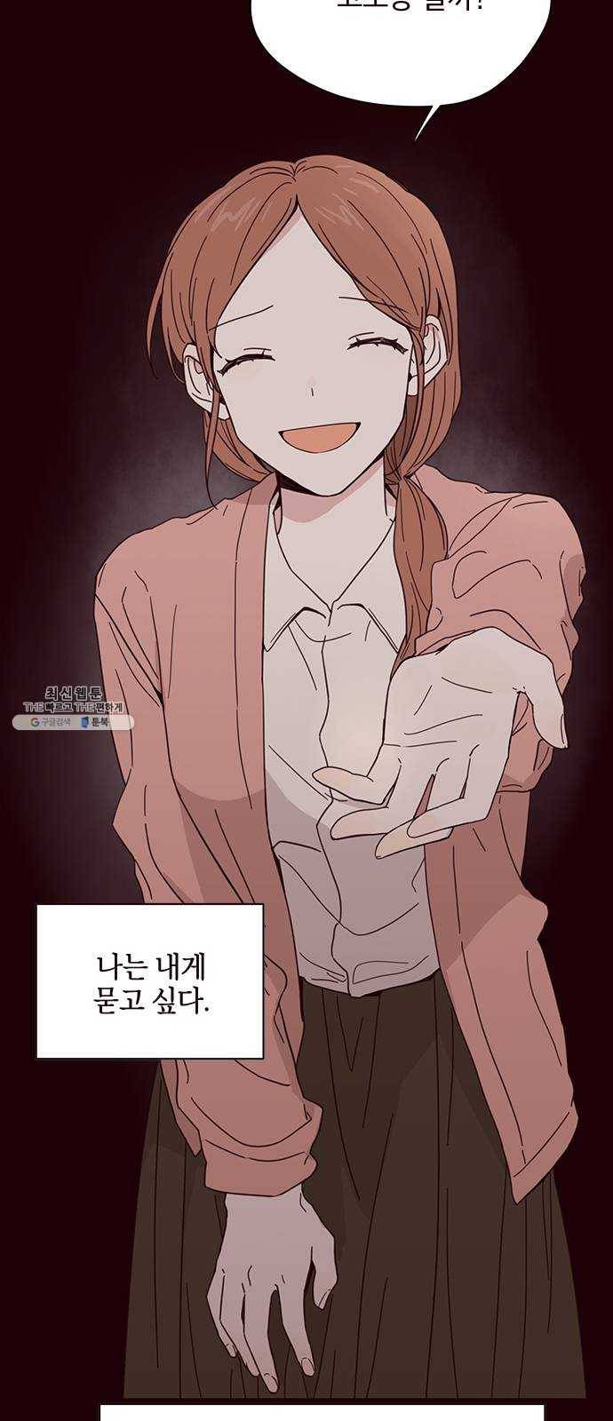 사랑과 평강의 온달! 1화 11