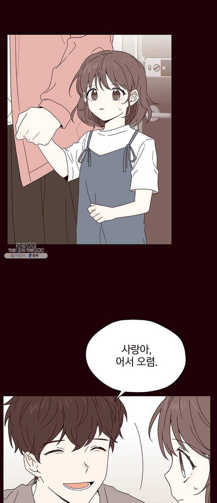 사랑과 평강의 온달! 1화 13
