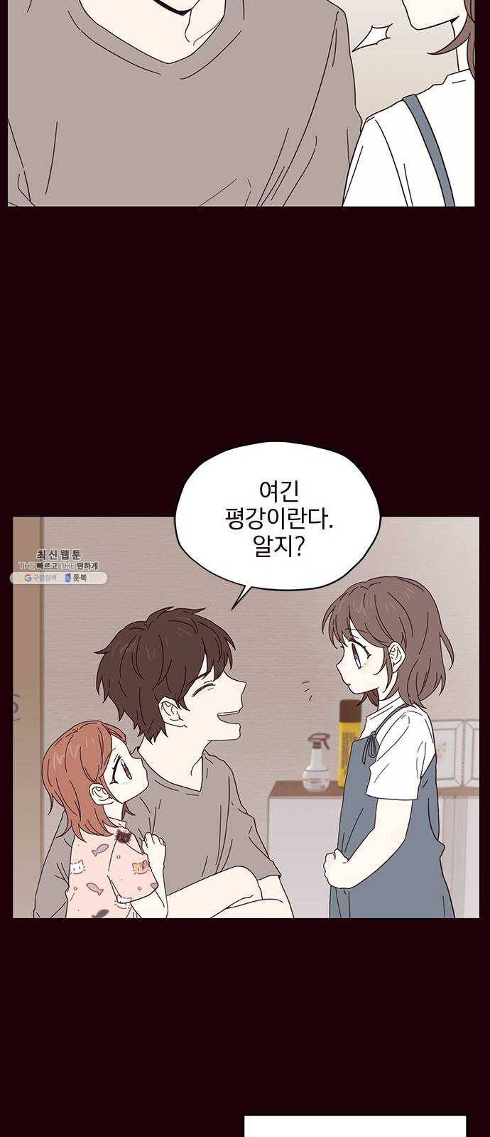 사랑과 평강의 온달! 1화 14