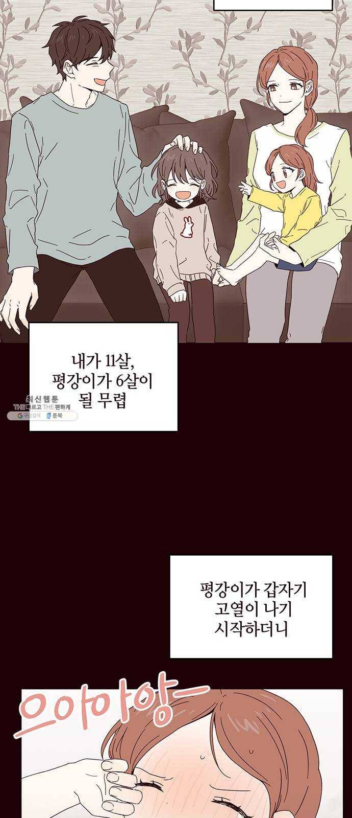 사랑과 평강의 온달! 1화 16