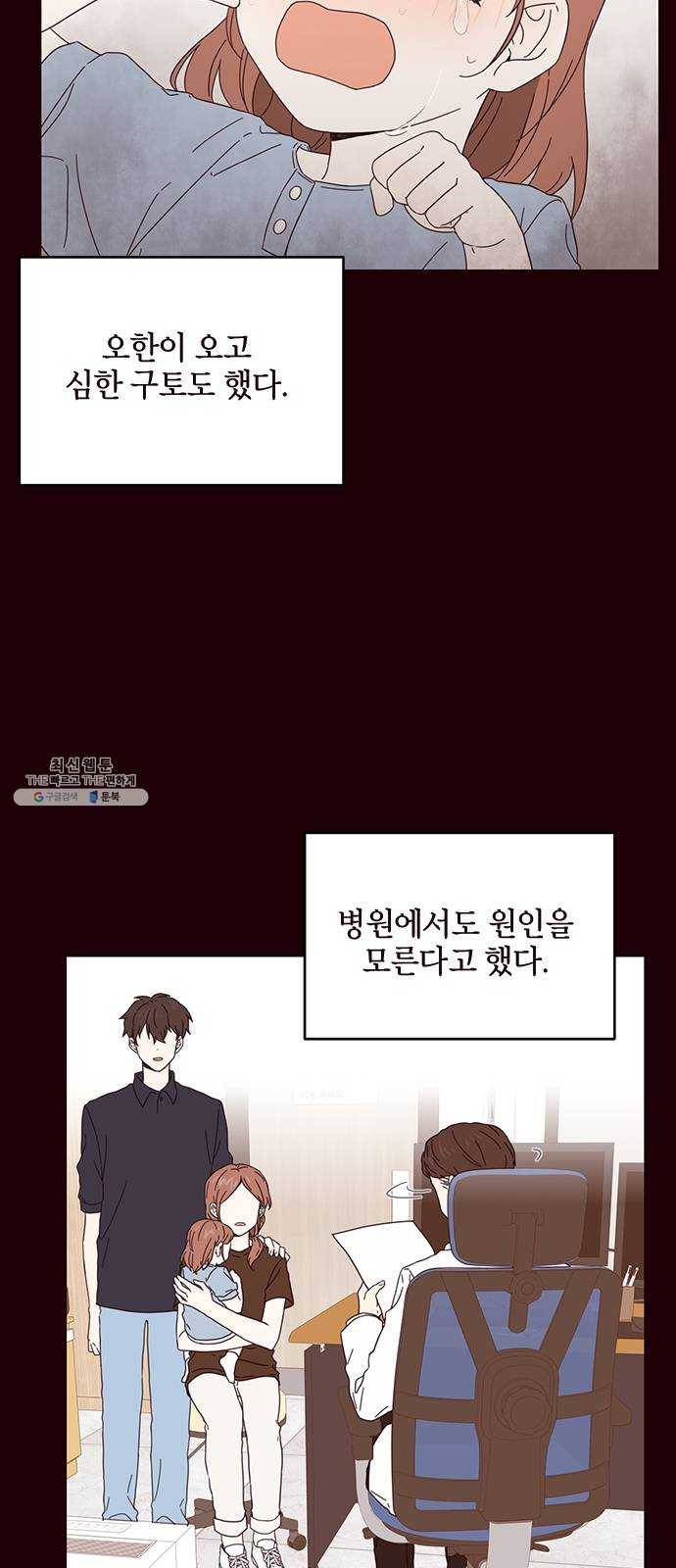 사랑과 평강의 온달! 1화 17