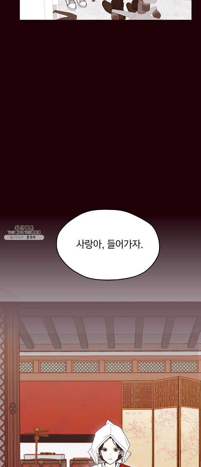 사랑과 평강의 온달! 1화 18
