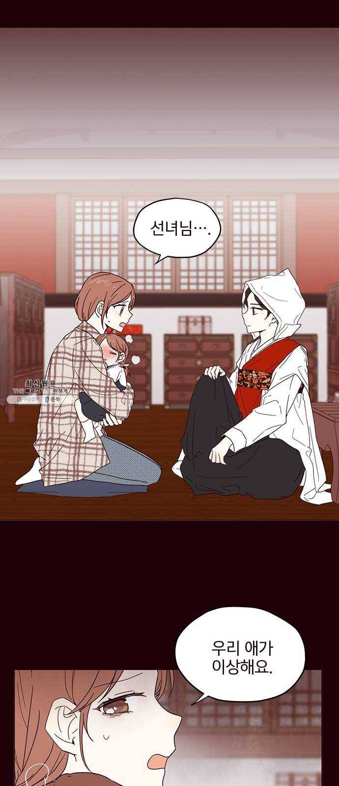 사랑과 평강의 온달! 1화 20