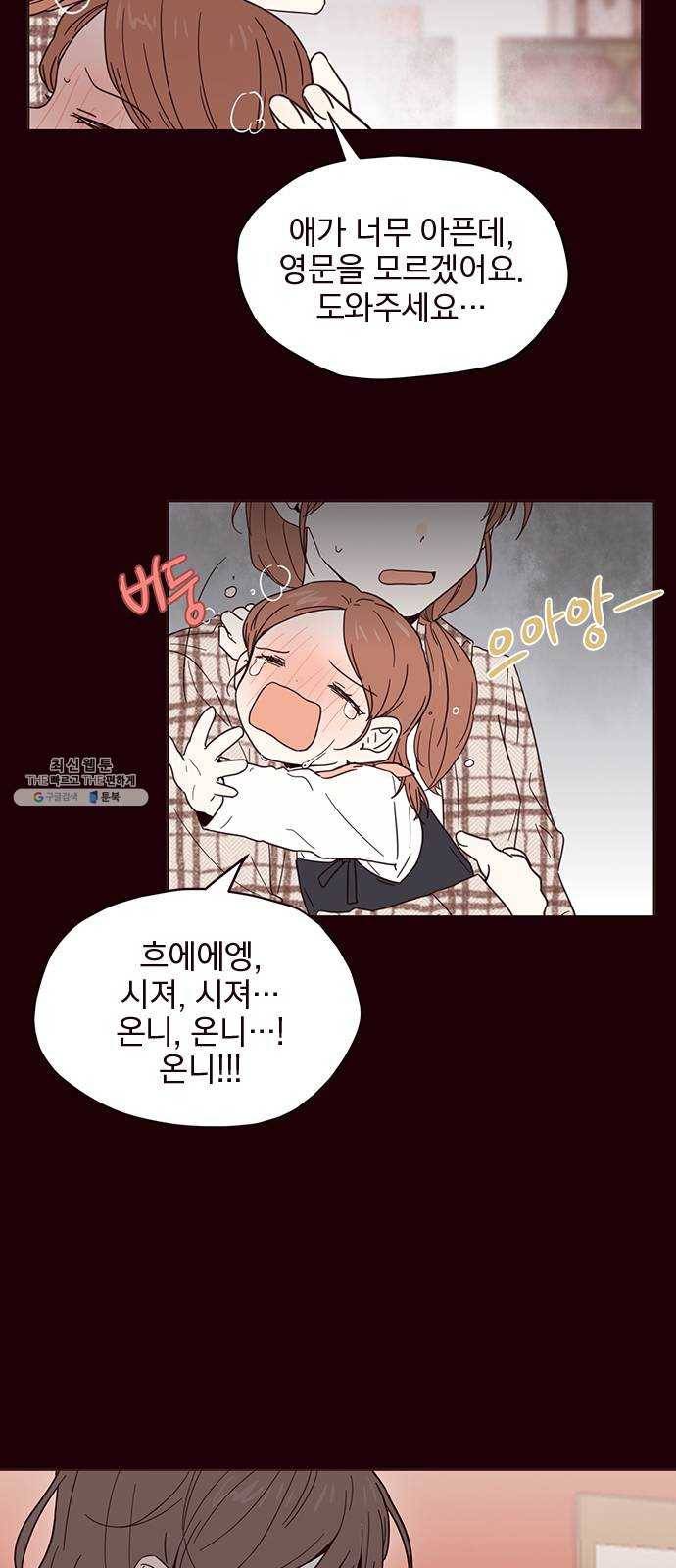 사랑과 평강의 온달! 1화 21