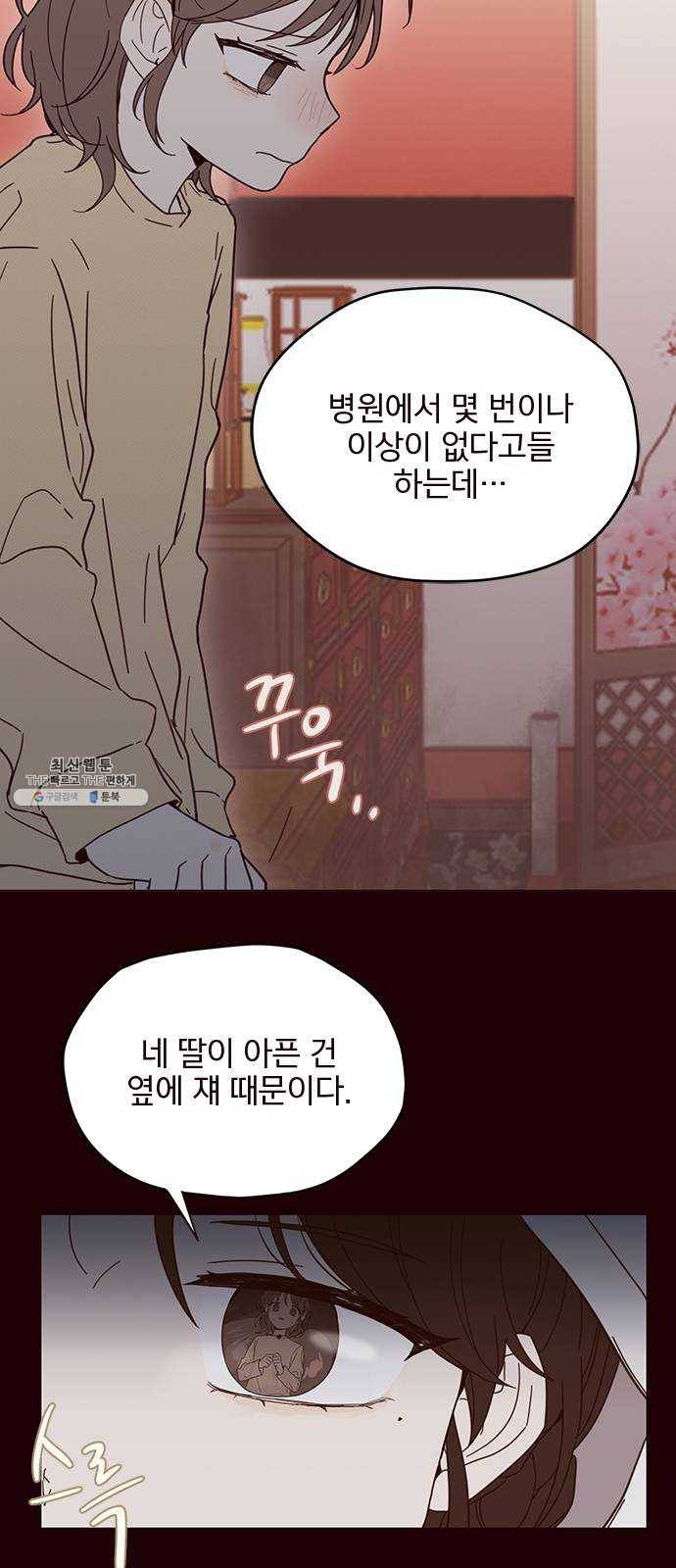 사랑과 평강의 온달! 1화 22