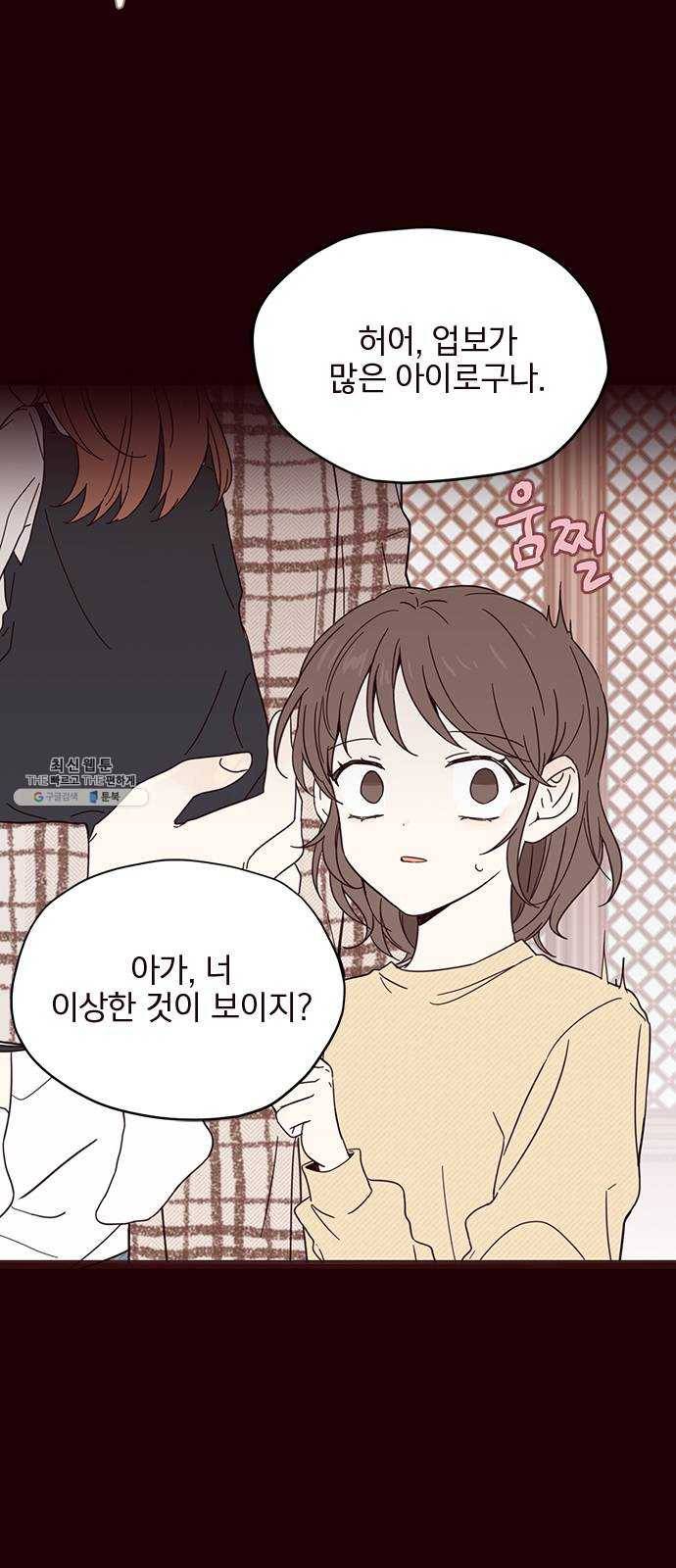사랑과 평강의 온달! 1화 23