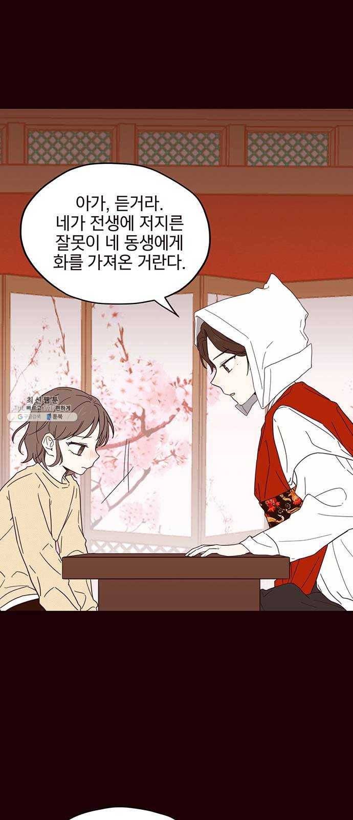 사랑과 평강의 온달! 1화 24