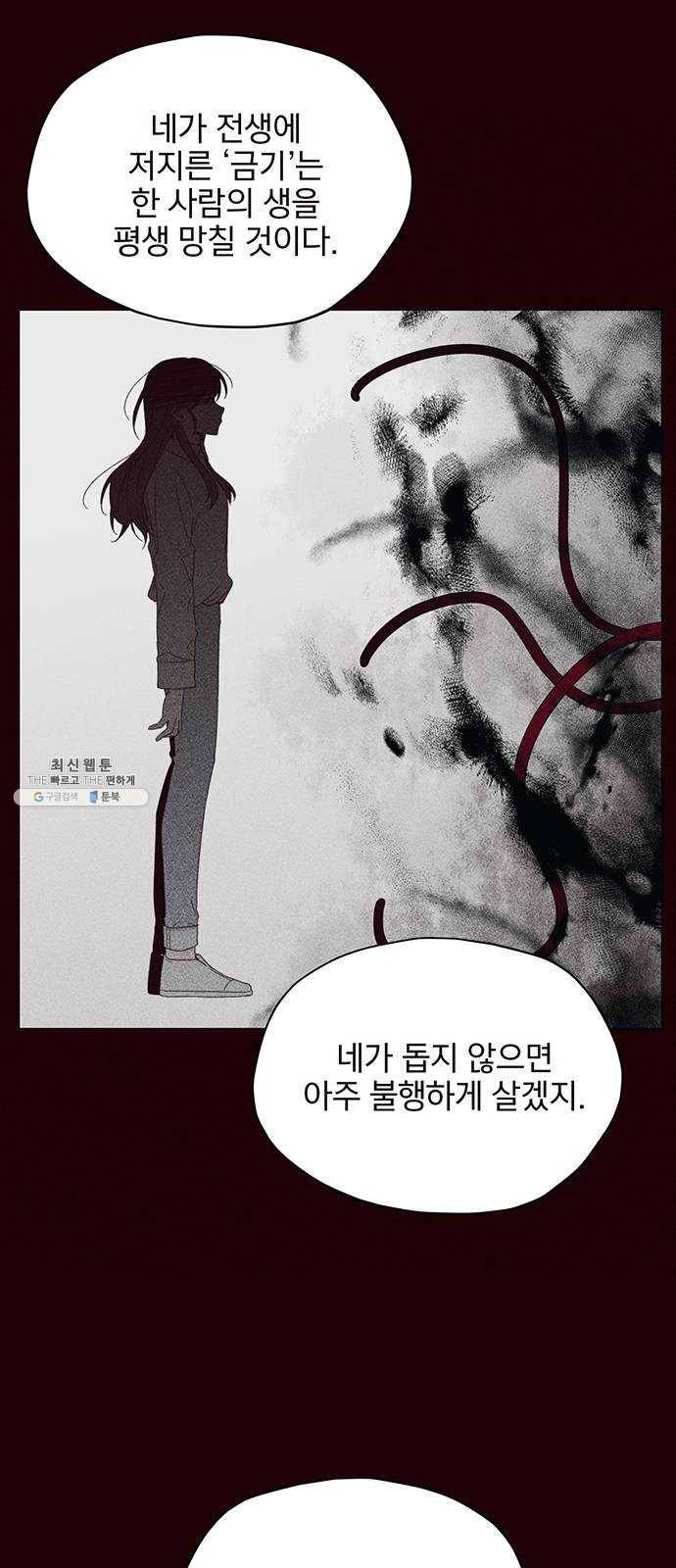 사랑과 평강의 온달! 1화 27