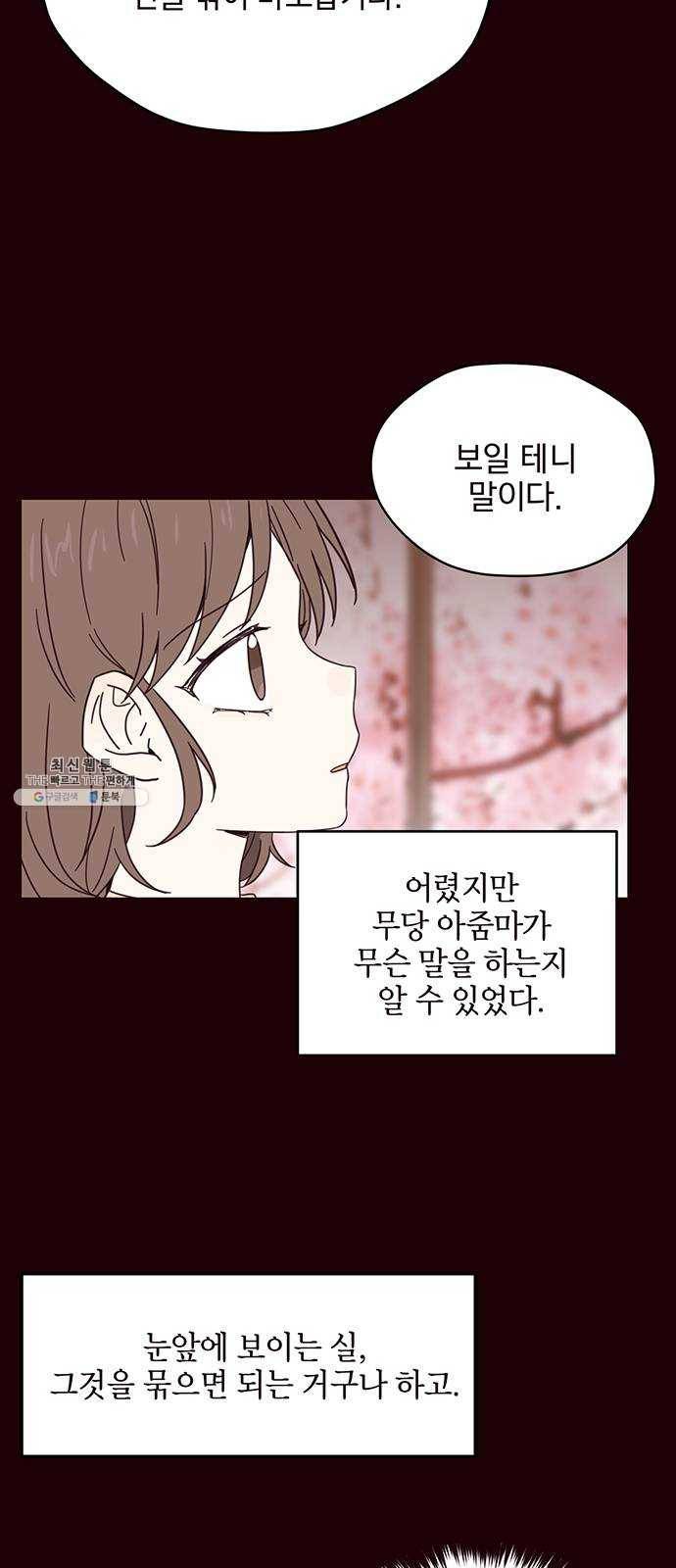 사랑과 평강의 온달! 1화 29