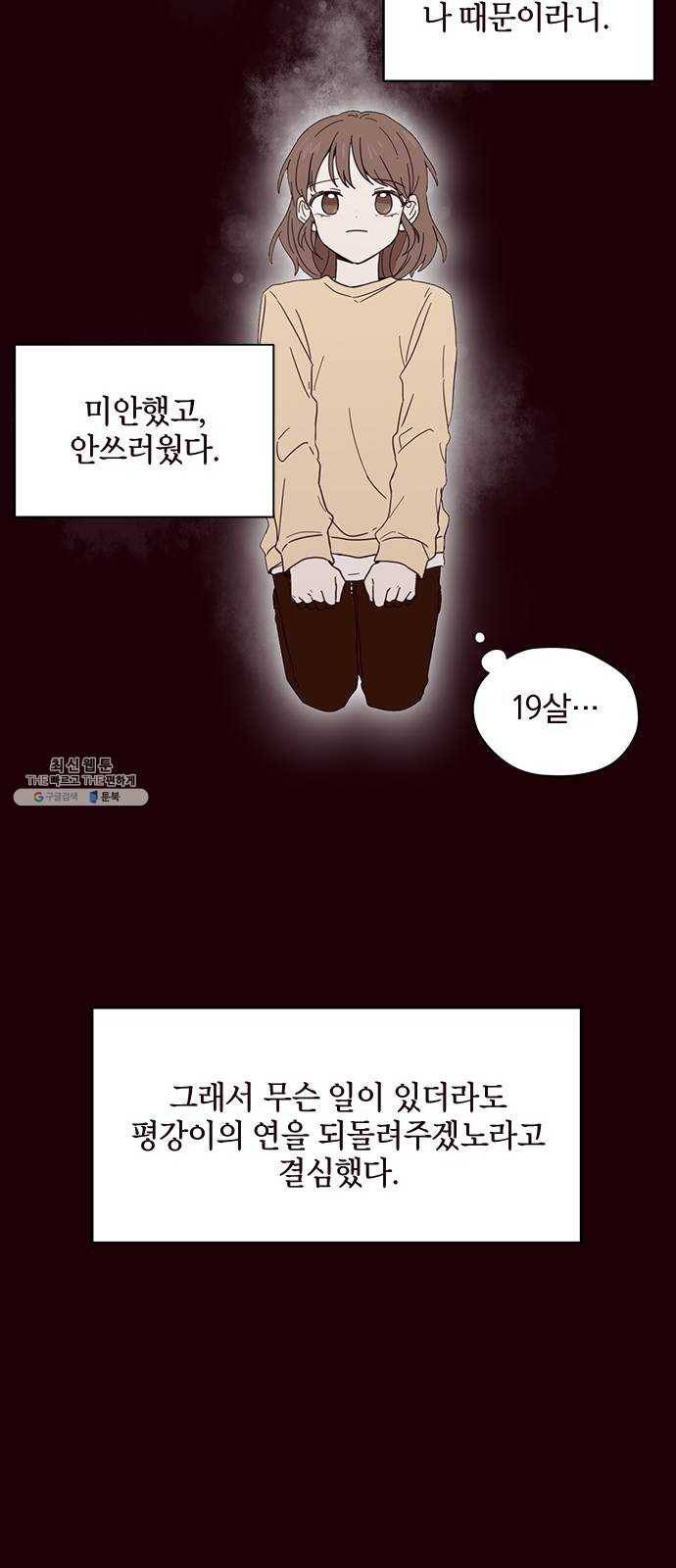 사랑과 평강의 온달! 1화 33