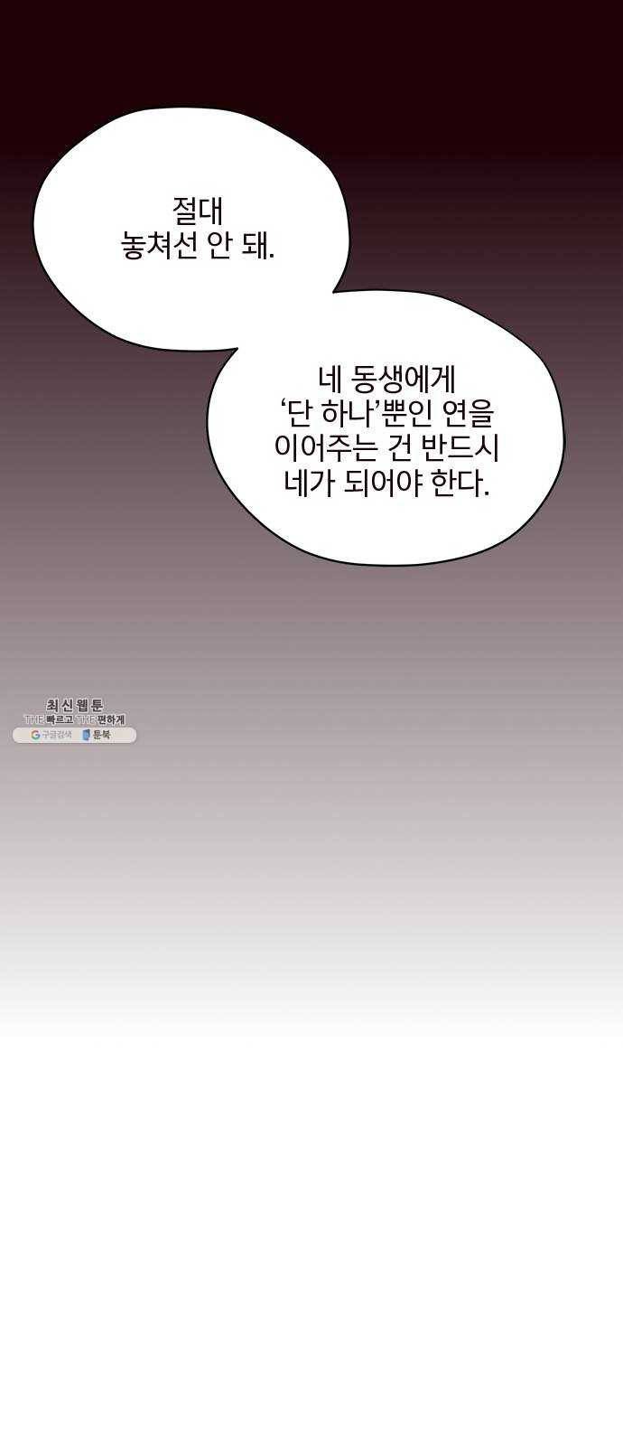 사랑과 평강의 온달! 1화 34