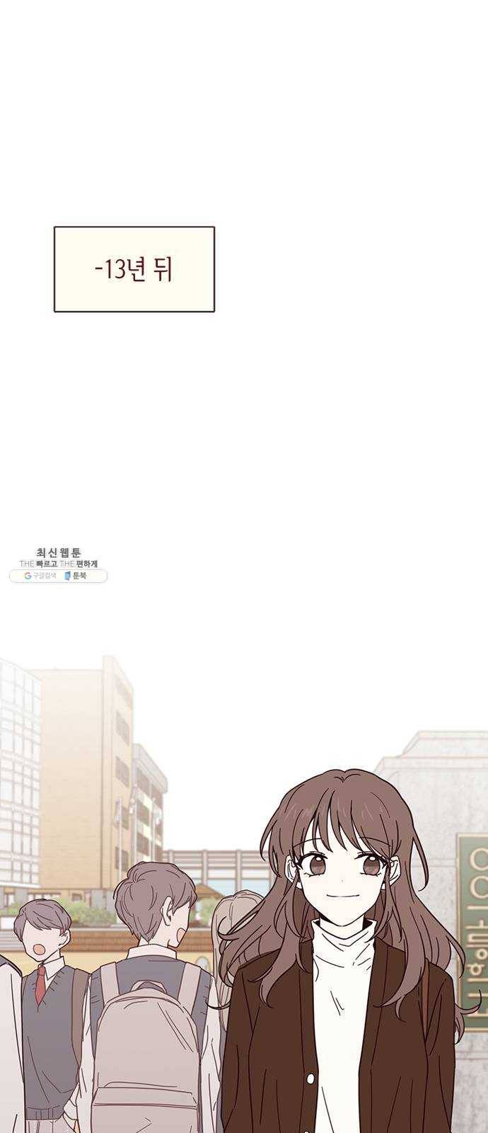 사랑과 평강의 온달! 1화 36