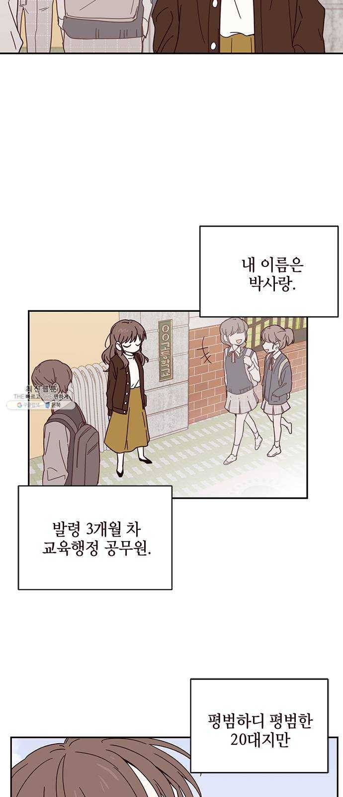 사랑과 평강의 온달! 1화 37