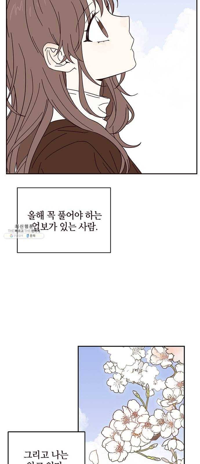 사랑과 평강의 온달! 1화 38